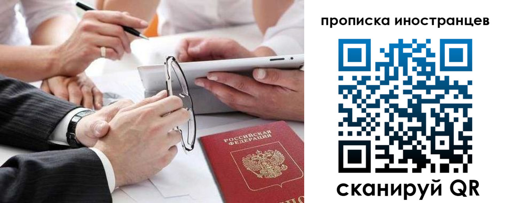 временная регистрация для школы в Зернограде