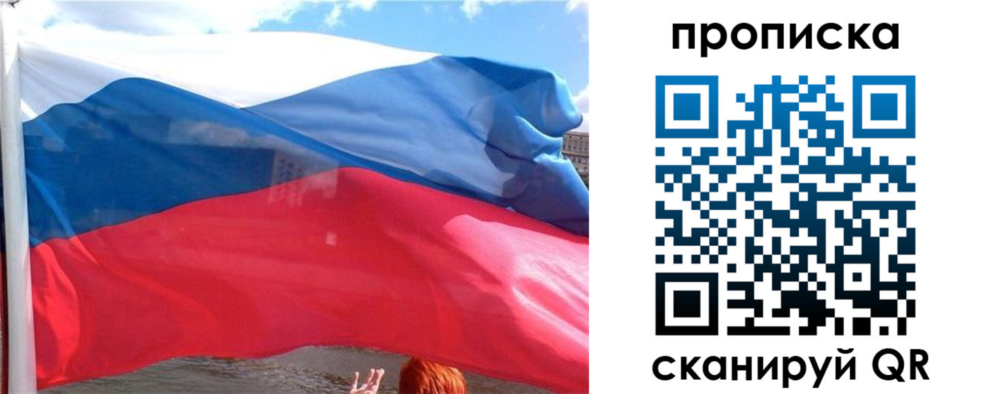 купить прописку в Зернограде